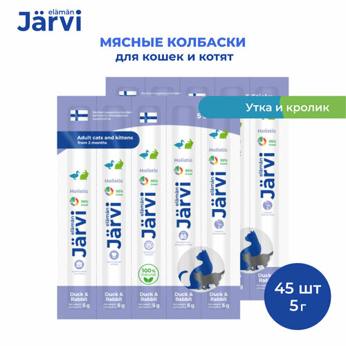 Jarvi мясные колбаски для котят и кошек с уткой и кроликом 45 упаковки по 1 шт. фото