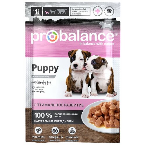 Корм для собак влажный ProBalance Puppy Immuno для щенков, пауч, 85гр х 28шт фото