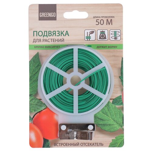 Проволока подвязочная, 50 м, зелёная, Greengo фото