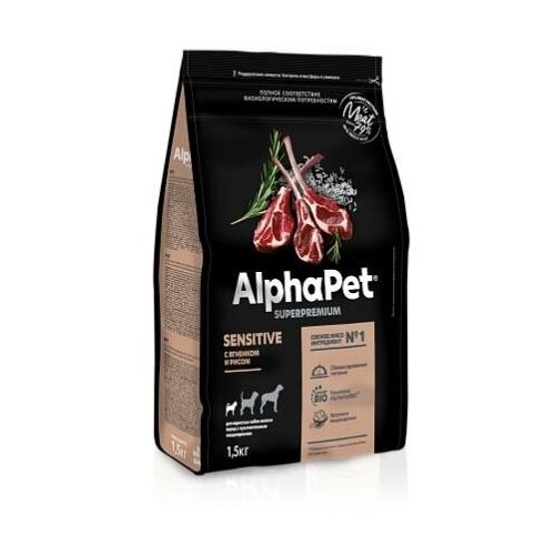 ALPHAPET SUPERPREMIUM 1,5 кг сухой корм для взрослых собак мелких пород с чувствительным пищеварением с ягненком и рисом 1х6 фото