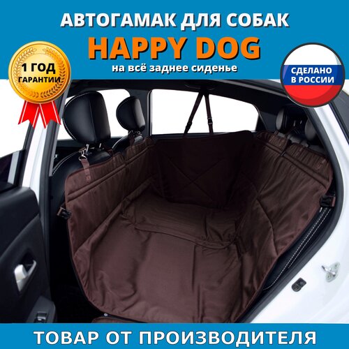 Автогамак для животных A&P Групп Happy Dog AHDF 130х44 см 44 см 130 см коричневый фото