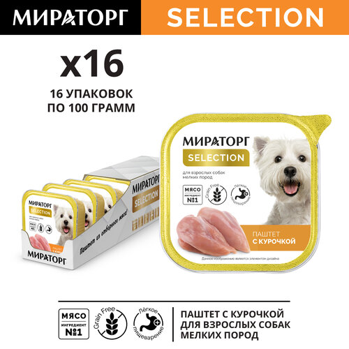 Влажный корм Мираторг Selection  для собак, паштет с  курочкой, 16шт x 100г фото