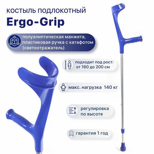 Костыль локтевой для взрослых и подростков Kowsky 222KL-Standart (Ergo-grip), канадка с опорой под локоть фото