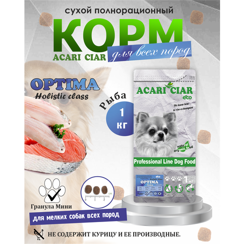 Сухой корм для собак Optima с рыбой фото