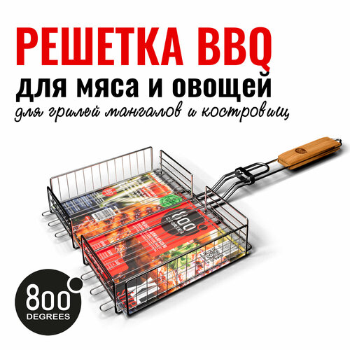 Решетка барбекю глубокая (для гриля / мангала) XL-size 800 Degrees Barbecue Basket фото