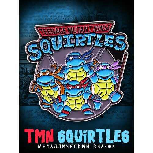 Металлический значок на рюкзак TMN Squirtles фото