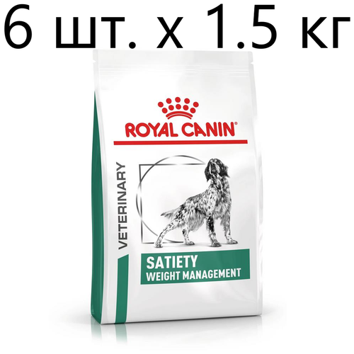 Сухой корм для собак Royal Canin Satiety Weight Management SAT30, при избыточном весе, при сахарном диабете, 6 шт. х 1.5 кг фото