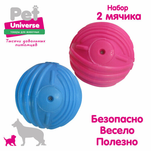 Игрушка для собак Pet Universe набор из 2-х рельефных мячиков со звуком и пищалкой диаметр 6,5 см, ТПР, PU9027 фото