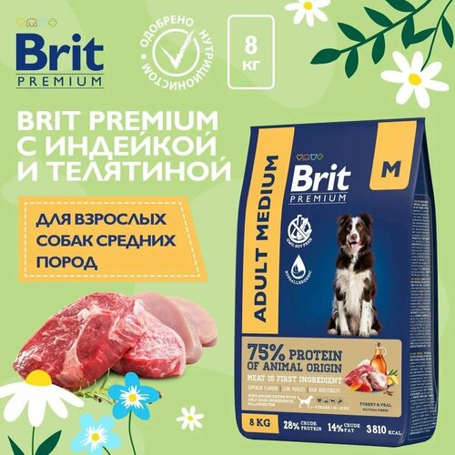 Корм сухой для собак Brit PREMIUM Dog Adult Medium, с индейкой и телятиной, средних пород 10 25 кг, 8 кг фото