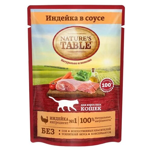 Влажный корм для кошек Nature's Table с индейкой 28 шт. х 85 г (кусочки в соусе) фото