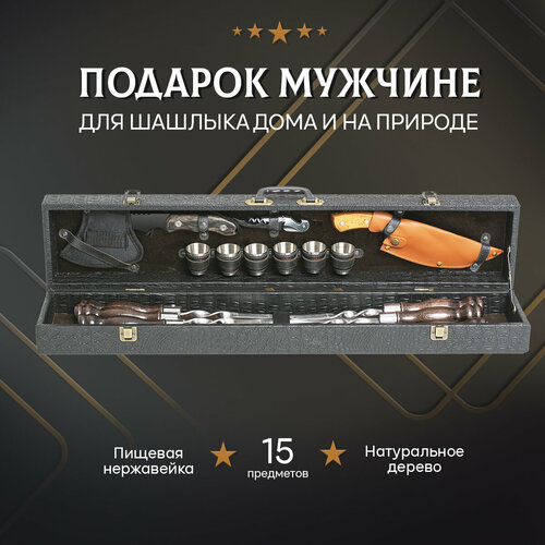 Шашлычный набор подарочный в кейсе № 29 от GRILLS FACTORY. На 6 персон, с коричневым велюром внутри фото