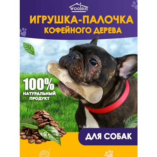 фото Игрушка палочка кофейного дерева, купить за 452 руб онлайн