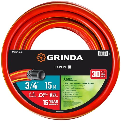 GRINDA EXPERT 3, 3/4″, 15 м, 30 атм, трёхслойный, армированный, поливочный шланг, PROLine (8-429005-3/4-15) фото