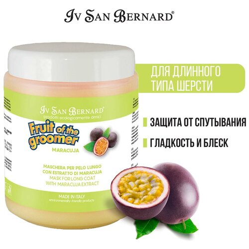 Маска -крем Iv San Bernard Fruit of the Groomer Maracuja восстанавливающая для кошек и собак с длинной шерстью с протеинами , 1 л , 1.041 кг фото