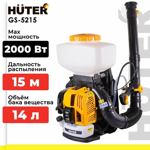 Опрыскиватель бензиновый GS-5215 Huter фото