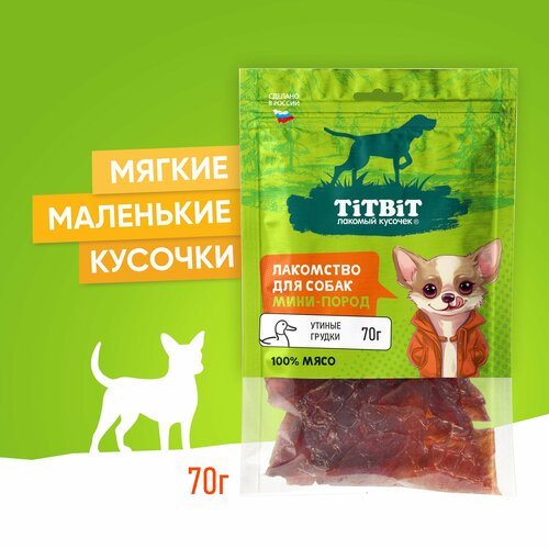 Лакомство для собак мини-пород TiTBiT Утиные грудки 70 г фото