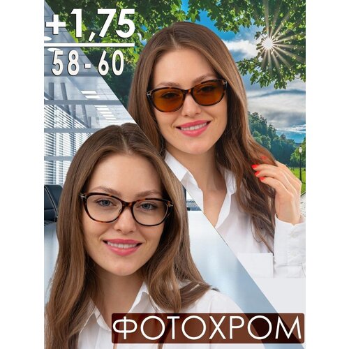 Очки для зрения +1.75 РЦ 58-60 с фотохромными линзами / Очки корригирующие женские / Очки для чтения фото