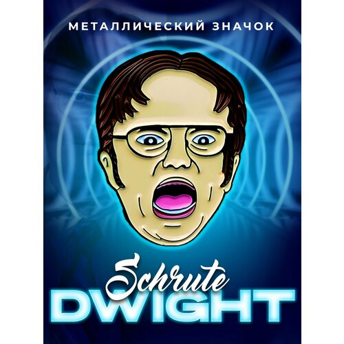 Металлический значок на рюкзак Dwight Schrute фото