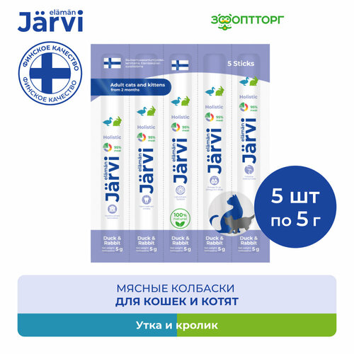 Jarvi мясные колбаски для котят и кошек с уткой и кроликом 5 упаковки по 1 шт. фото