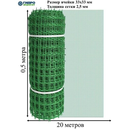 Садовая сетка квадратная 33х33 (0,5 х20) профи зеленый фото