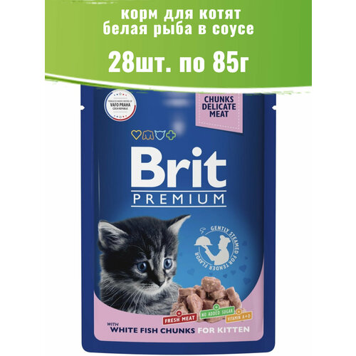 Brit Premium 28шт по 85г корм для котят, белая рыба в соусе фото