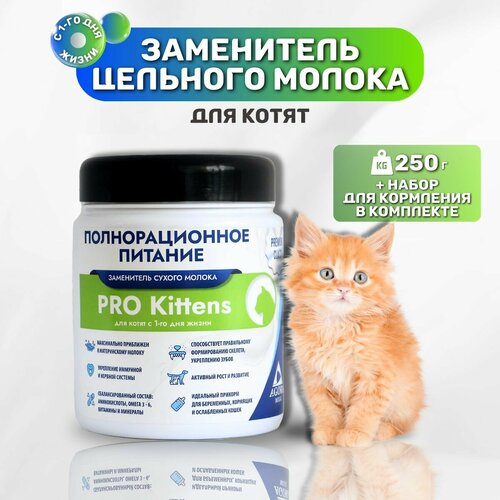 Сухое молоко для котят 