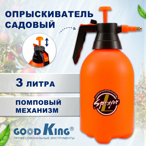 Опрыскиватель GOODKING O-30001 3 л оранжевый 3 л фото