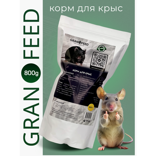 GRANOFEED Корм для крыс 800 фото