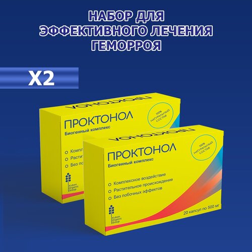 Средство от геморроя Proctonol, 2 шт, 40 капсул фото