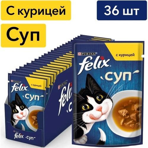 Влажный корм для взрослых кошек Felix Суп с курицей в соусе 36шт.*48г фото