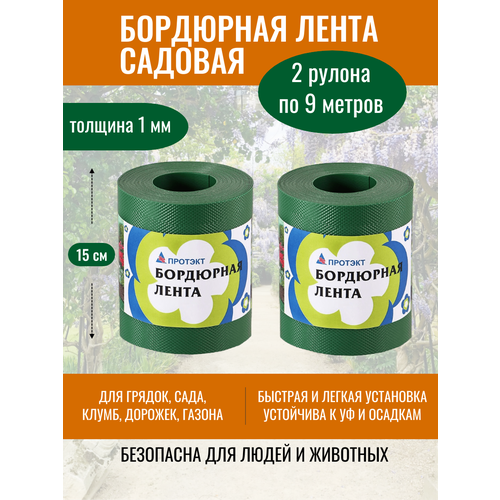 Бордюрная лента садовая 15 см х 9 м (2 рулона), пластиковое ограждение для грядок хаки фото