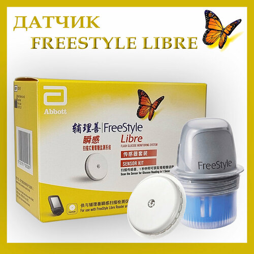 Сенсор FreeStyle Libre для мониторинга уровня глюкозы. Датчик ФриСтайл Либре 01.2025год фото