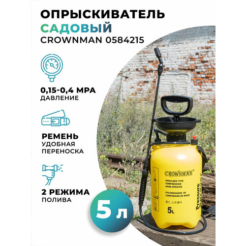 Опрыскиватель садовый Crownman 0584215 5л фото