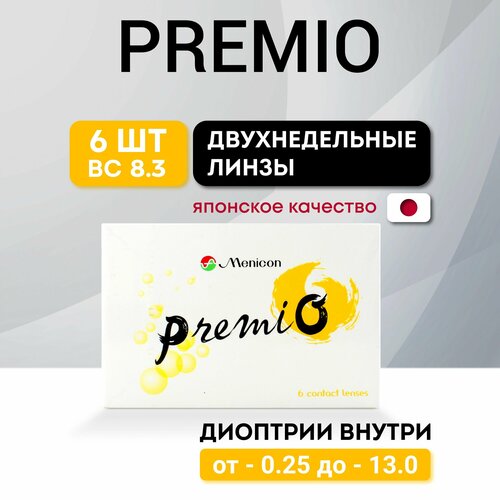 Контактные линзы Menicon PremiO, 6 шт., R 8,3, D -9, бесцветный, 1 уп. фото