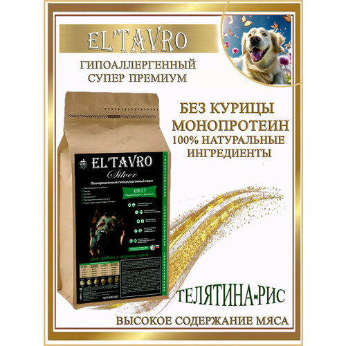 Сухой корм для собак ELTAVRO (эльтавро) SILVER 19,9 кг Телятина с рисом/ гипоаллергенный корм/без курицы фото