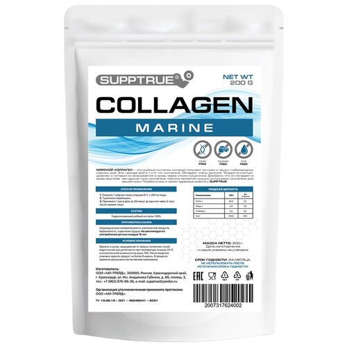 SUPPTRUE Collagen, 200 г фото