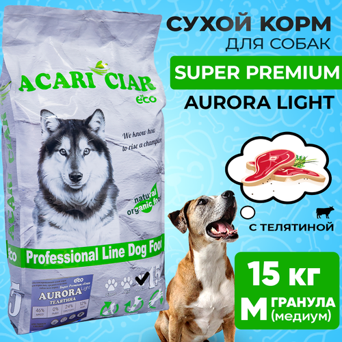 Сухой корм для собак ACARI CIAR AURORA LIGHT 15кг MEDIUM гранула фото