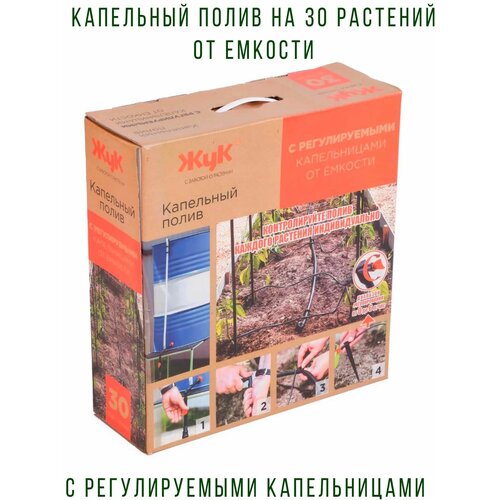 Капельный полив 