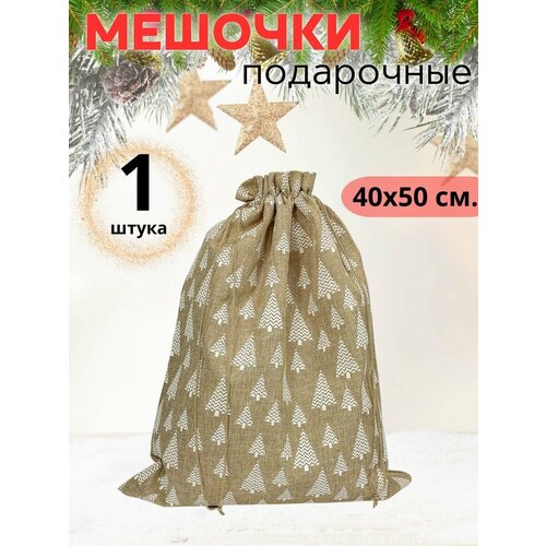 Мешочки подарочные из мешковины новогодние фото