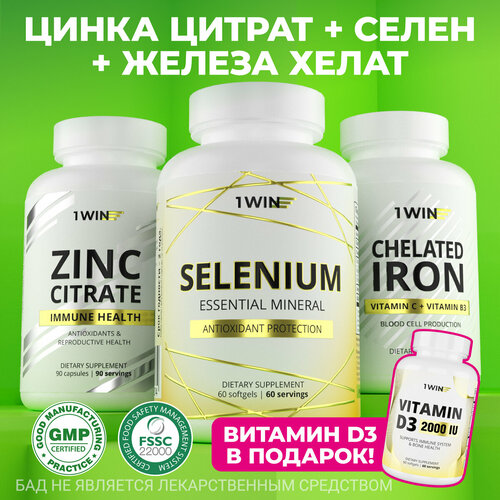 Комплект Минералов: Цинк с Селеном, Железом и Витамин D3 2000 МЕ, для иммунитета и сердца фото