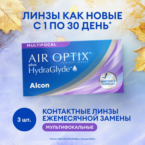 Контактные линзы Alcon Air Optix Plus HydraGlyde Multifocal, 3 шт., R 8,6, D -8,25, ADD: высокая, 1 уп. фото