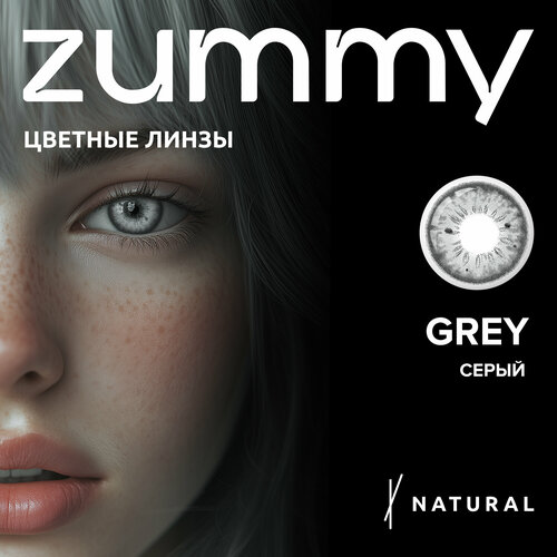 Контактные линзы zummy Natural, 2 шт., R 8,6, D 0, grey, 1 уп. фото