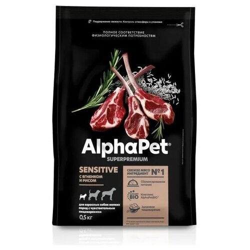 AlphaPet Superpremium 0,5кг х 2шт с ягненком и рисом сухой для собак мелких пород с чувствительным пищеварением фото