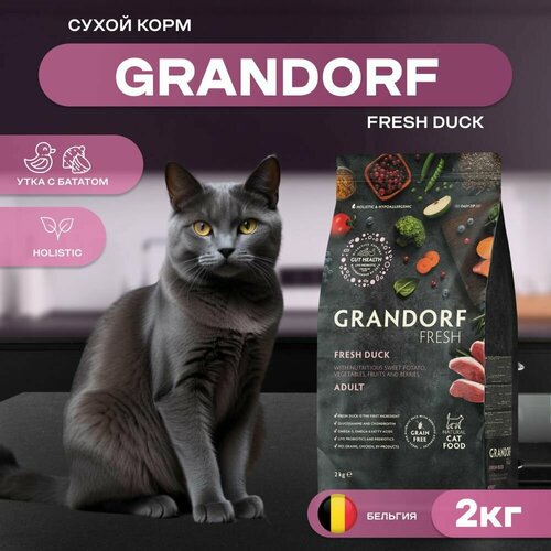 Сухой корм GRANDORF Fresh Cat ADULT Duck&Sweet Potato для кошек из свежего мяса утки с бататом, 2 кг фото