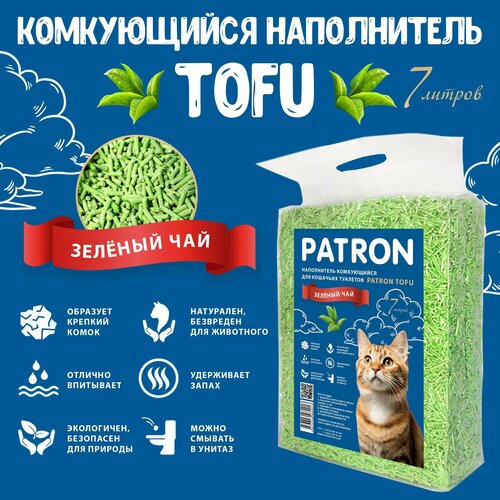 Комкующийся растительный соевый наполнитель для кошачьего туалета Patron TOFU(Тофу) Зеленый чай, 7л/ 2.5 кг фото