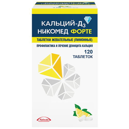 Кальций д3 никомед форте таб. жев., 120 шт. фото