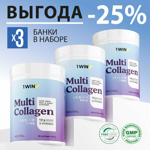 Мульти коллаген набор из 3-х шт, порошок 1, 2, 3, 5, 9 тип, витамины для суставов, связок и кожи, вкус нейтральный фото