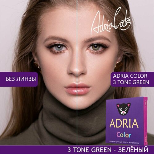 Контактные линзы ADRIA Color 3 tone, 2 шт., R 8,6, D -6,5, green, 1 уп. фото