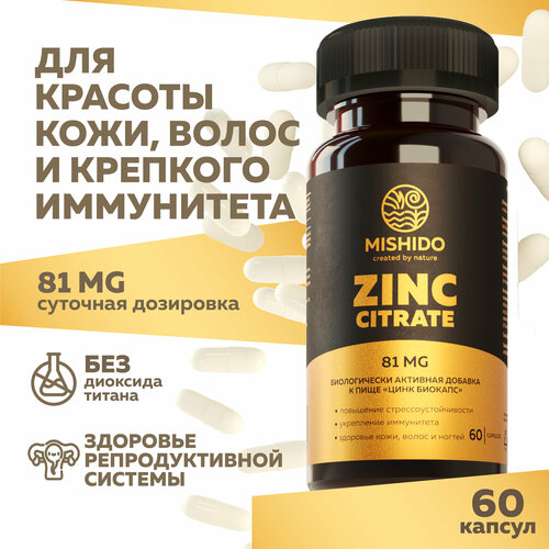 Цинк, цитрат цинка 60 капсул Zinc Biocaps MISHIDO для иммунитета, кожи, волос, ногтей, повышения уровня тестостерона, от стресса, прыщей акне, перхоти фото