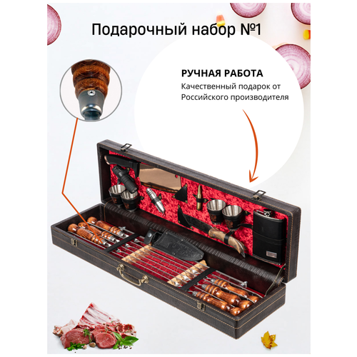 Подарочный набор для пикника № 1, Набор для мангала MARKETONEC, 17 предм. на 6 перс. фото